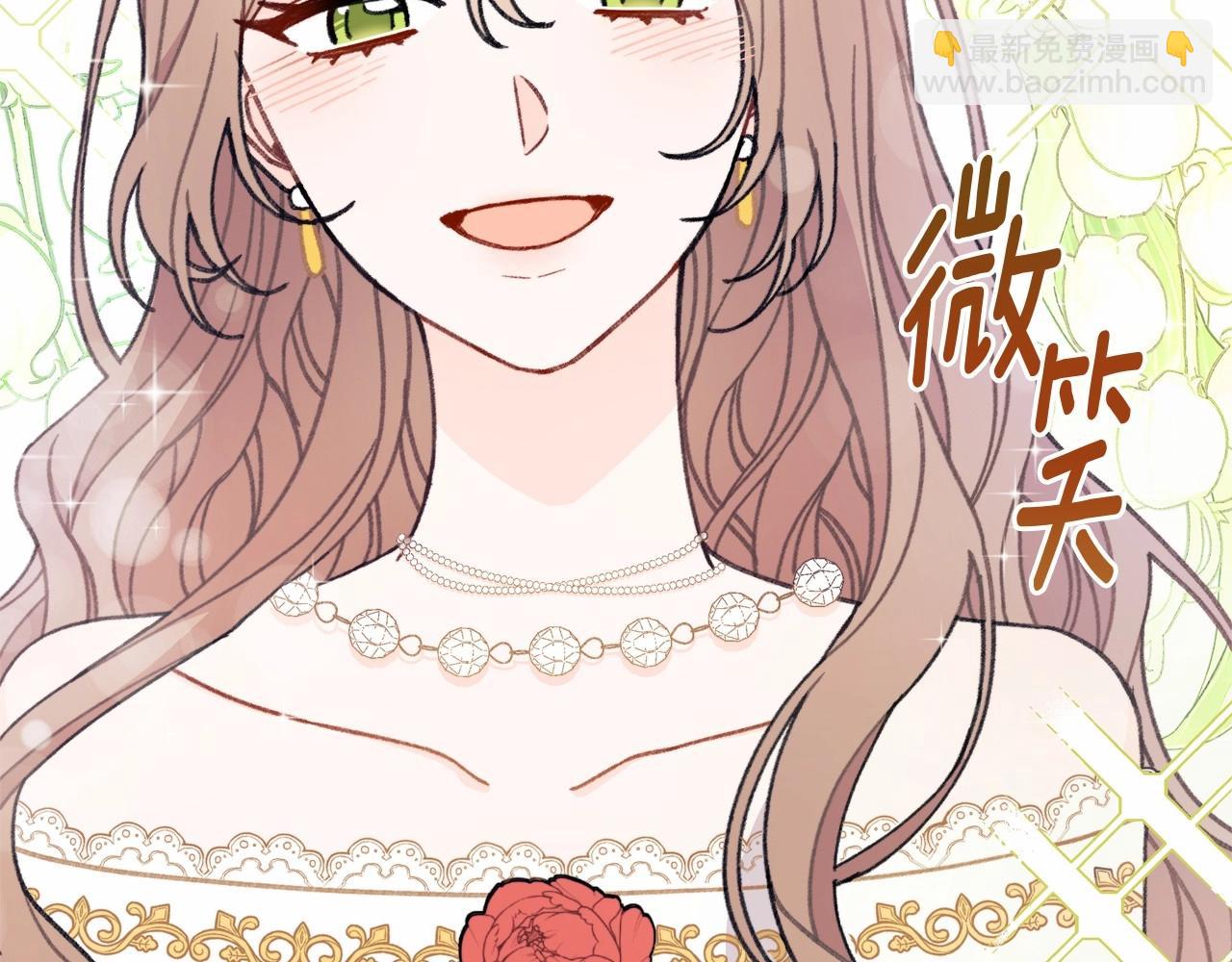 第2话 天上掉下个大馅饼(1/4)-第3话