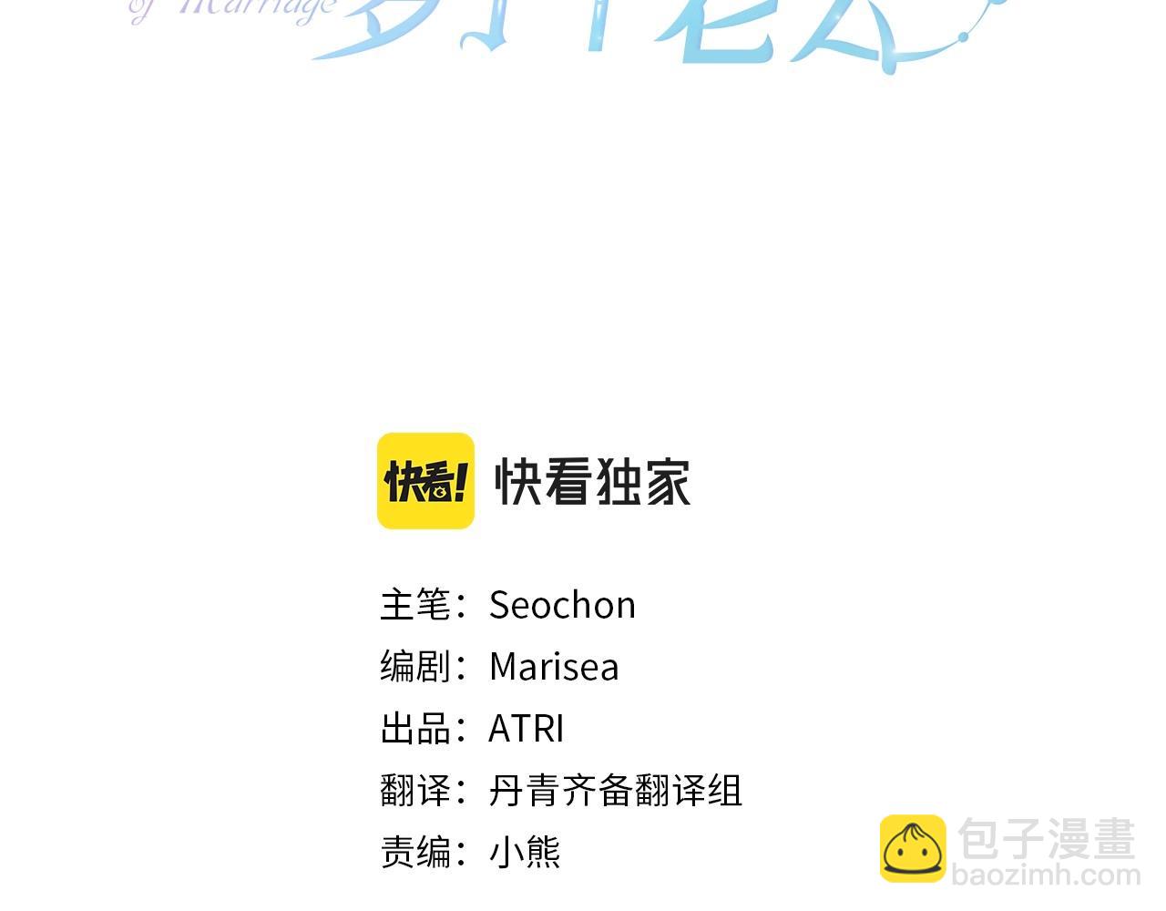 第2话 天上掉下个大馅饼(1/4)-第3话