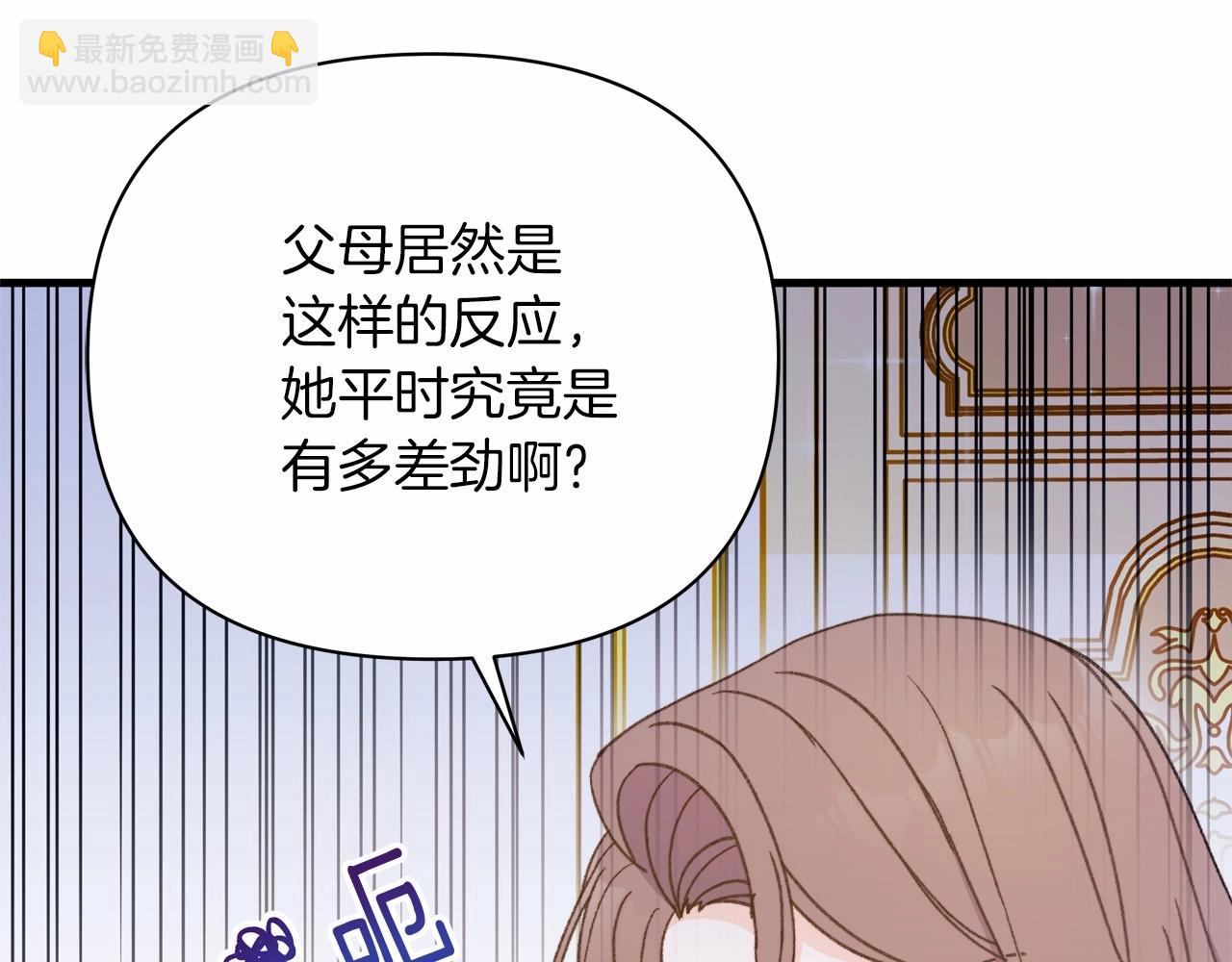 第2话 天上掉下个大馅饼(1/4)-第3话