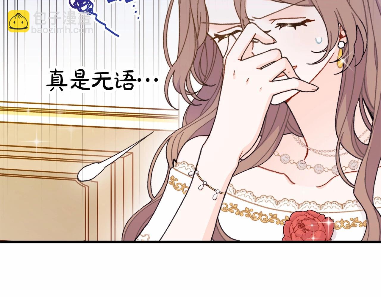 第2话 天上掉下个大馅饼(1/4)-第3话