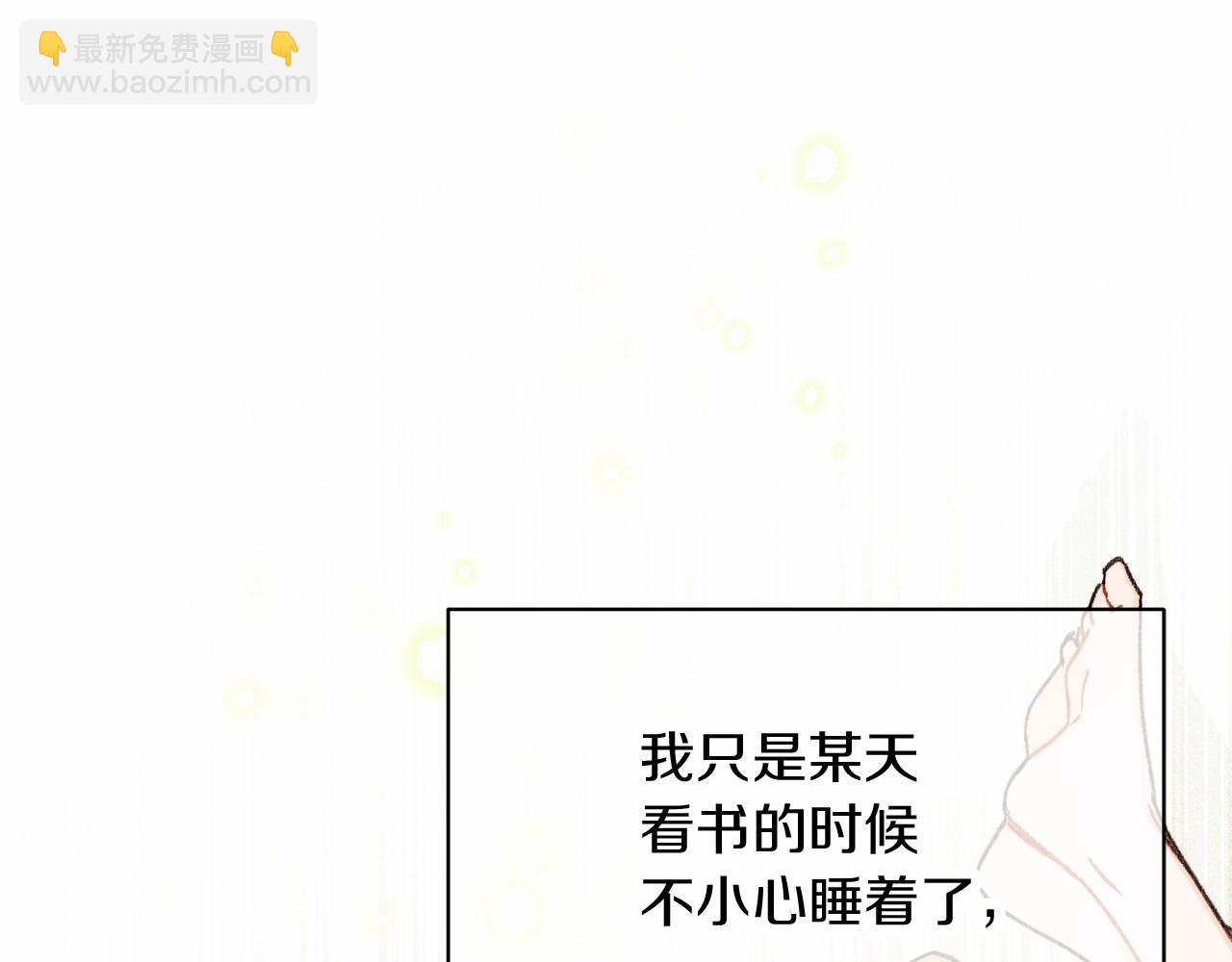 第2话 天上掉下个大馅饼(1/4)-第3话