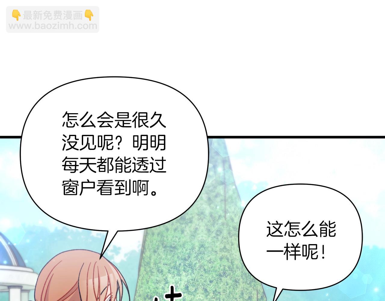 第20话 脸红到落荒而逃(1/4)-第21话