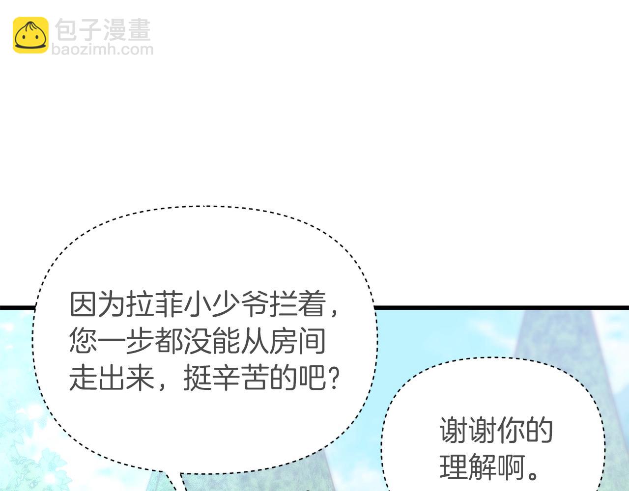 第20话 脸红到落荒而逃(1/4)-第21话