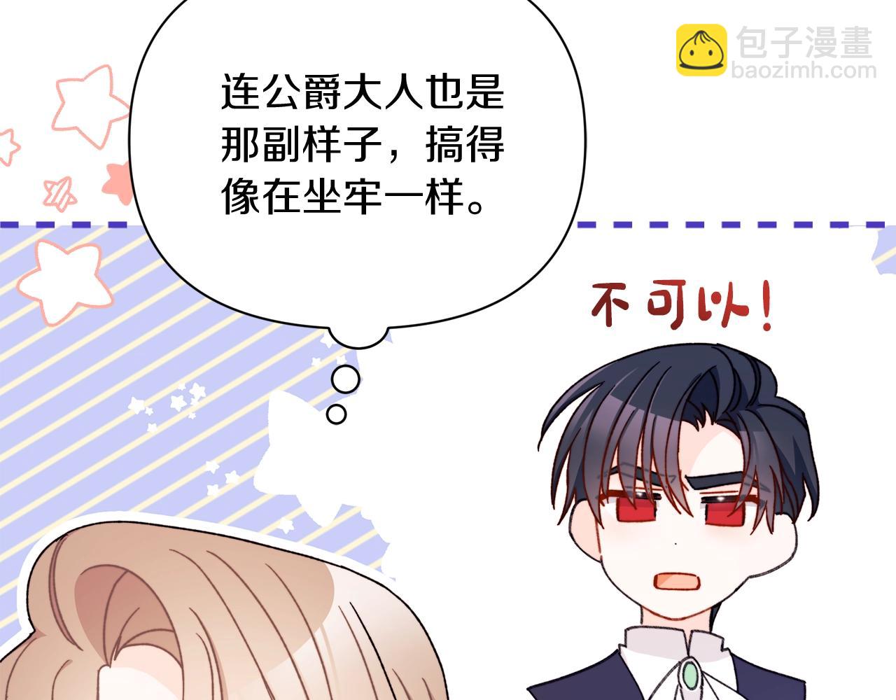 第20话 脸红到落荒而逃(1/4)-第21话