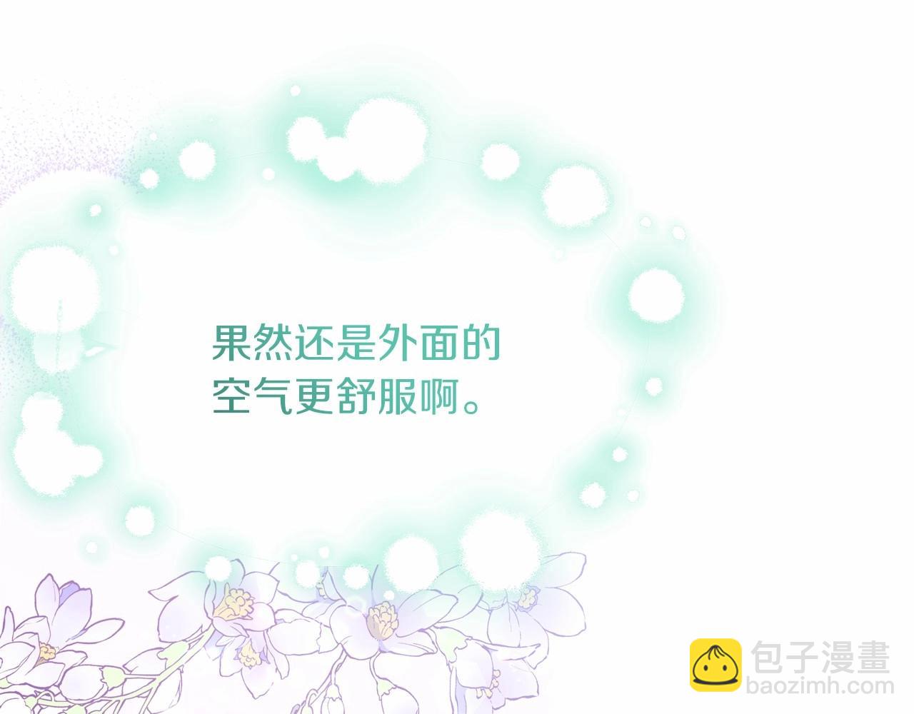 第20话 脸红到落荒而逃(1/4)-第21话