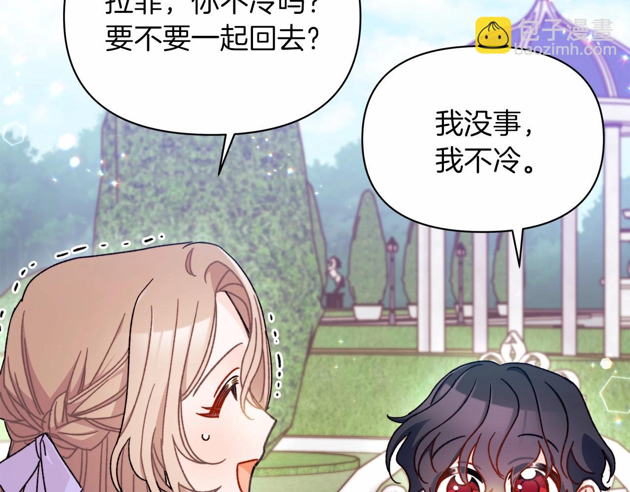 第20话 脸红到落荒而逃(1/4)-第21话