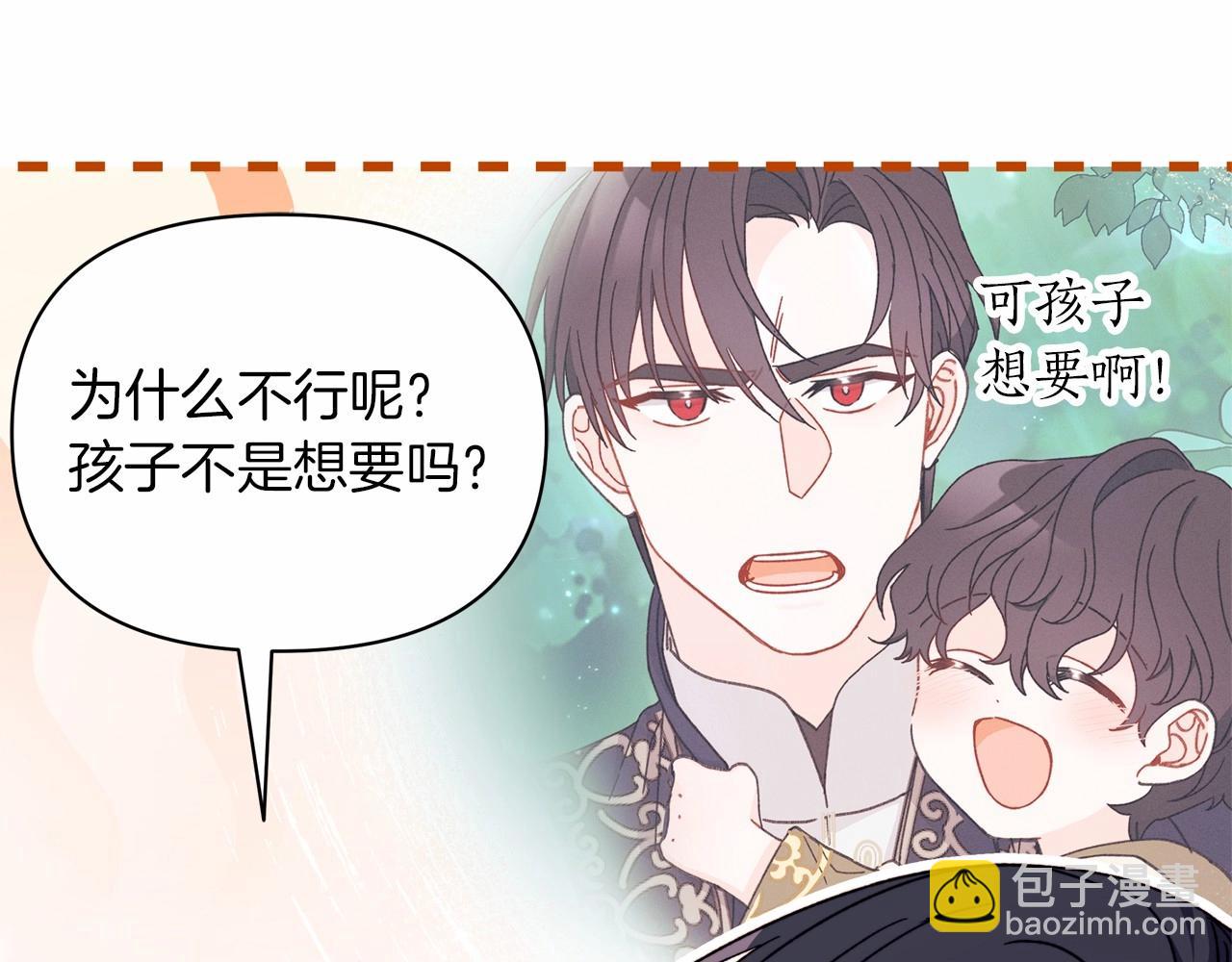 第22话 转移心中爱情的欲火(1/4)-第23话