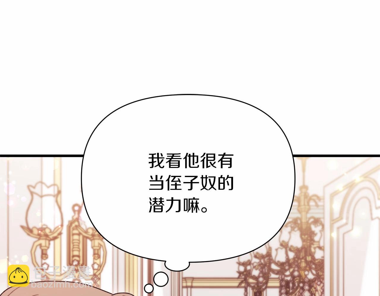 第22话 转移心中爱情的欲火(1/4)-第23话