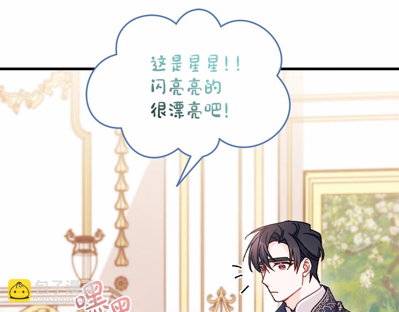 第22话 转移心中爱情的欲火(1/4)-第23话