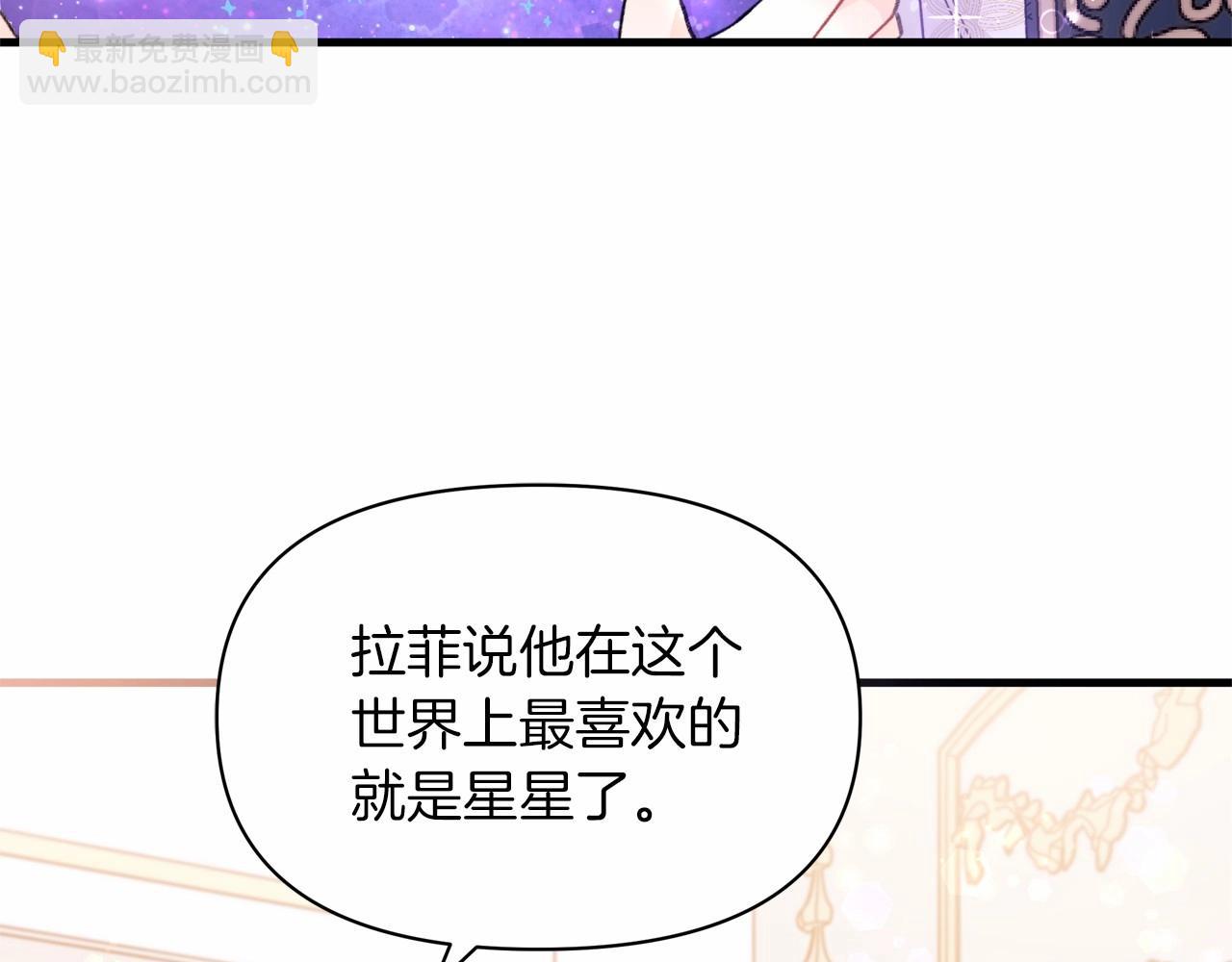 第22话 转移心中爱情的欲火(1/4)-第23话