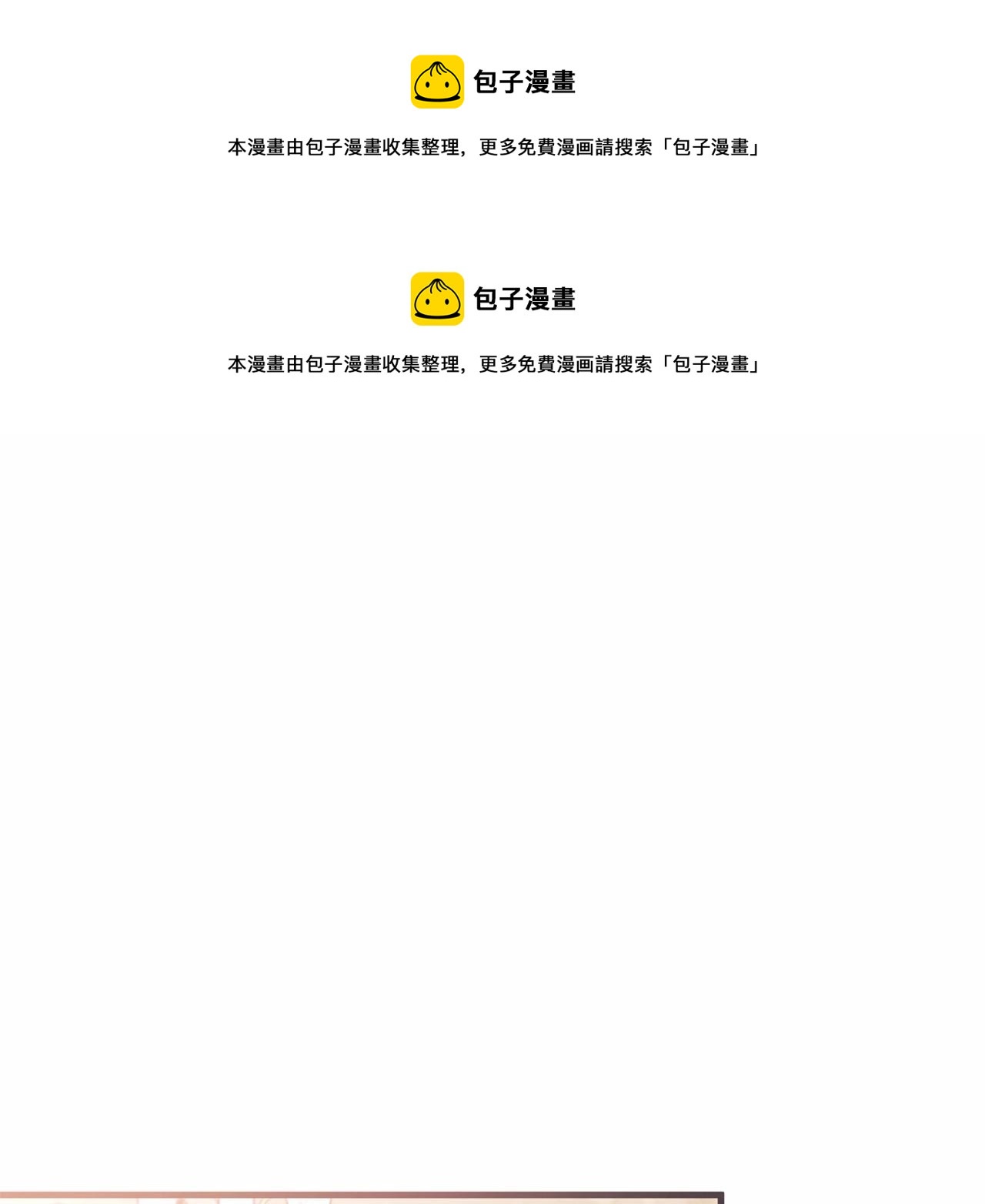 第24话 妹妹难道不是助攻吗？(1/4)-第25话