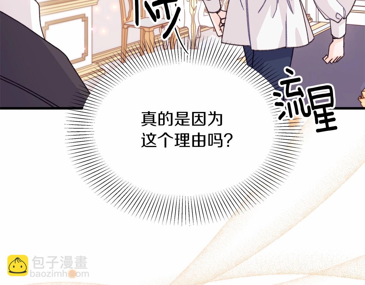 第24话 妹妹难道不是助攻吗？(1/4)-第25话