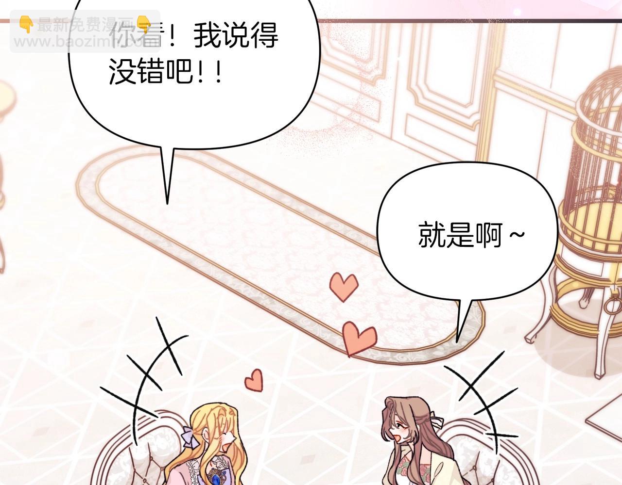 第24话 妹妹难道不是助攻吗？(1/4)-第25话