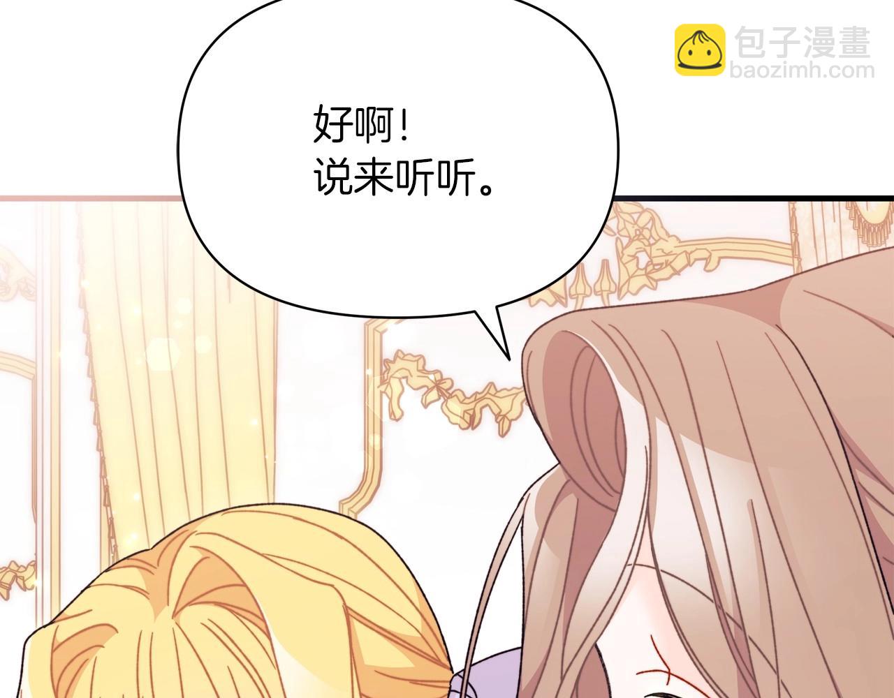 第24话 妹妹难道不是助攻吗？(1/4)-第25话