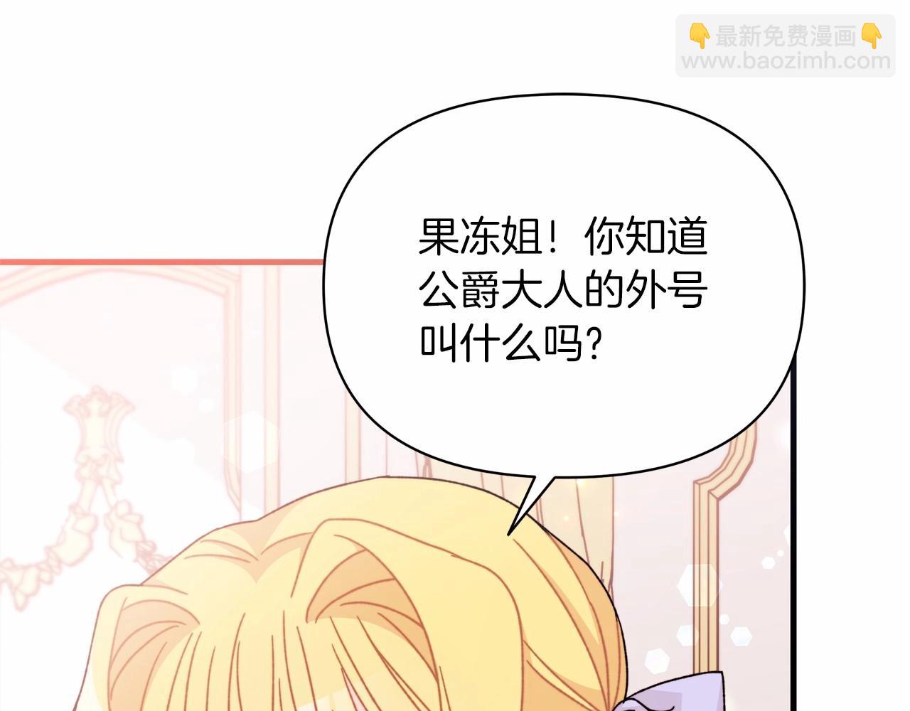 第24话 妹妹难道不是助攻吗？(1/4)-第25话