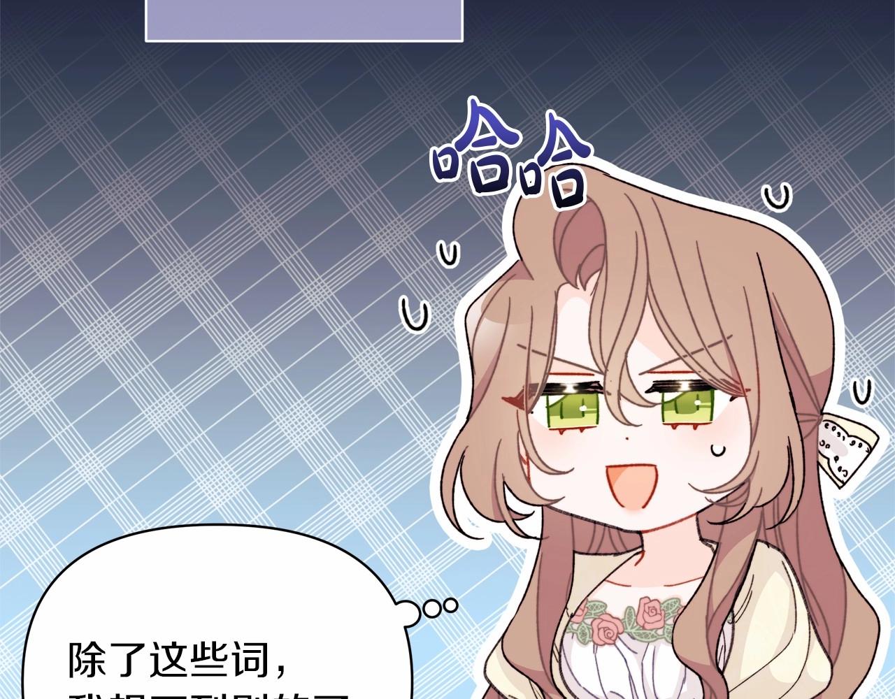 第24话 妹妹难道不是助攻吗？(1/4)-第25话