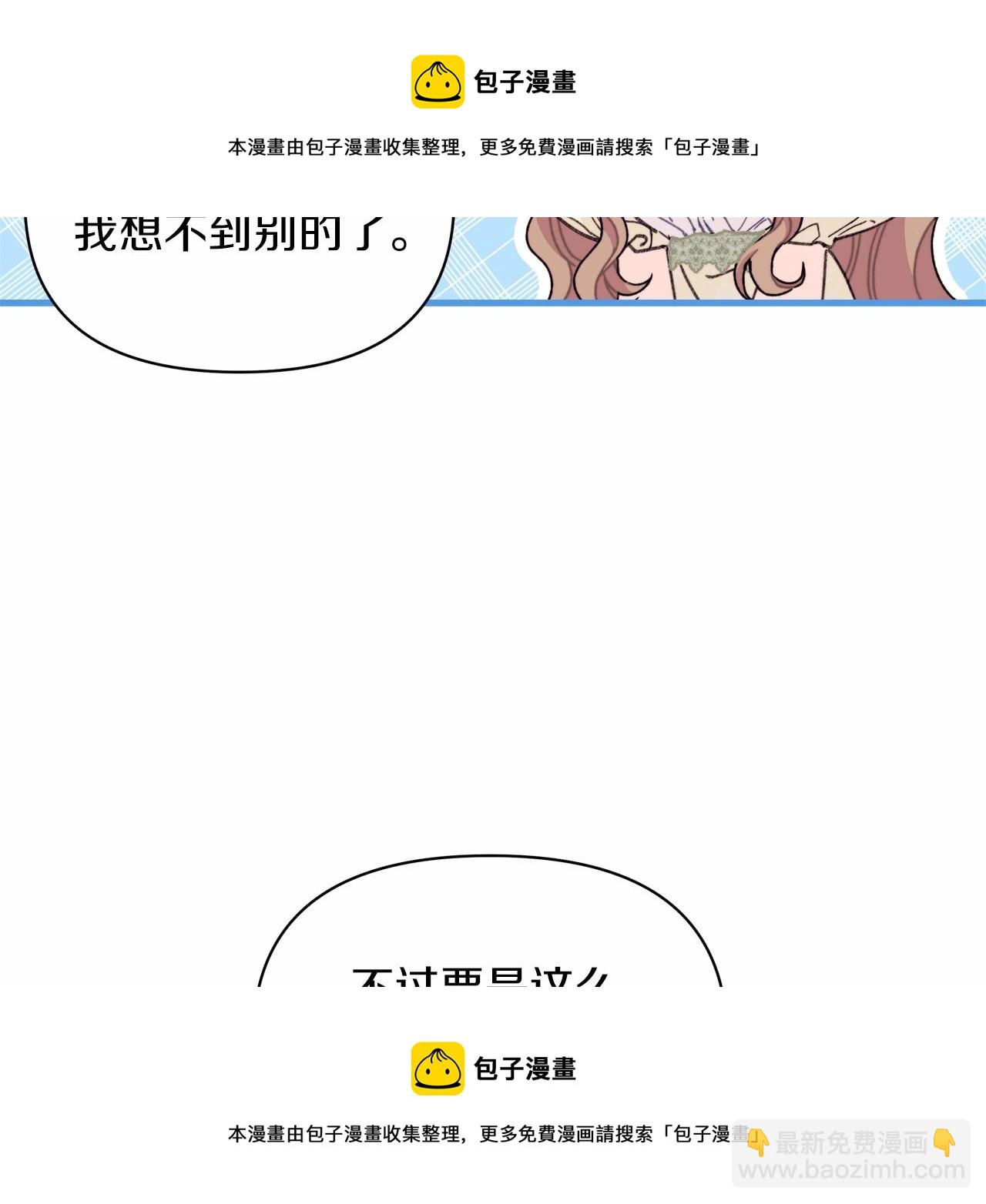 第24话 妹妹难道不是助攻吗？(1/4)-第25话