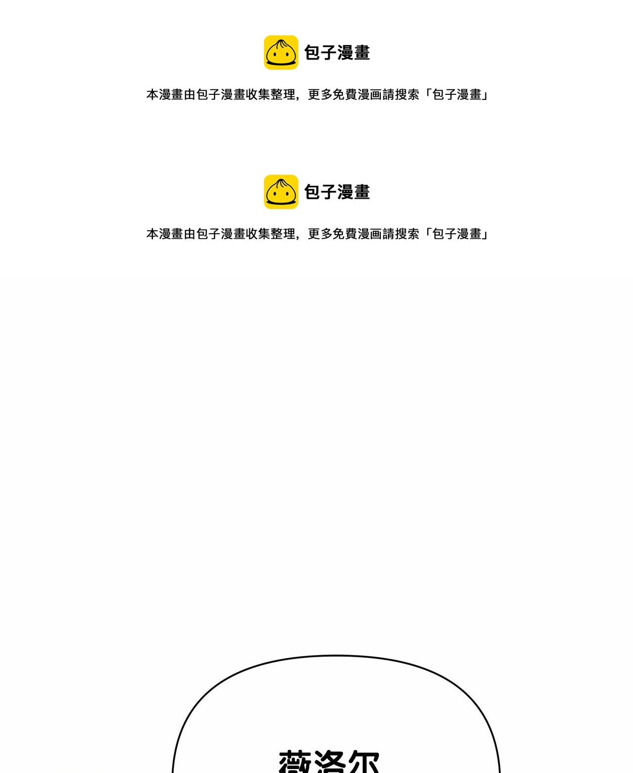 第26话 萌宝可是最强助攻(1/4)-第27话