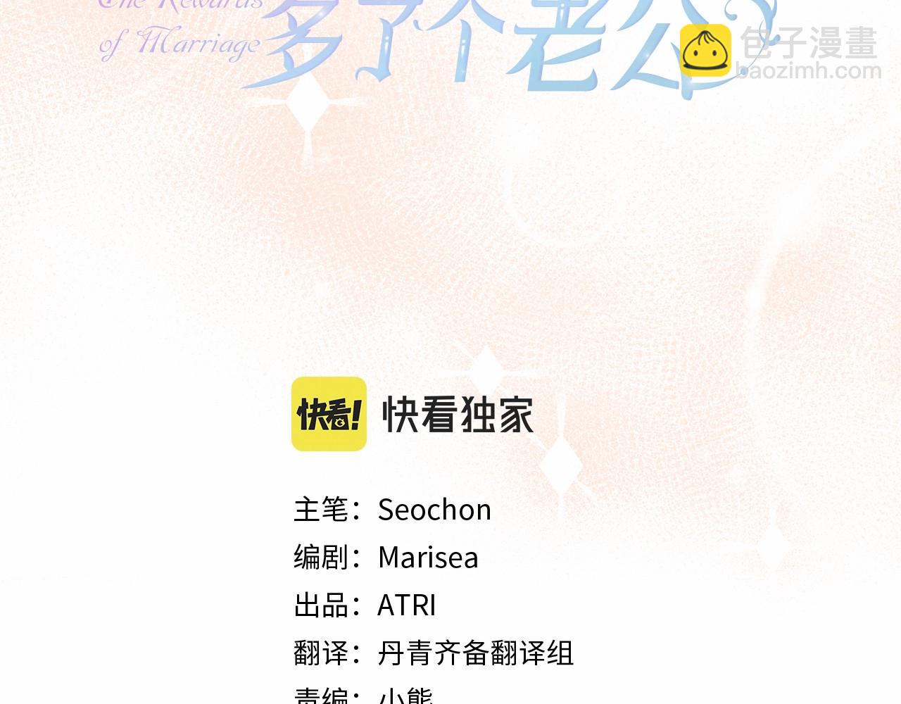 第26话 萌宝可是最强助攻(1/4)-第27话