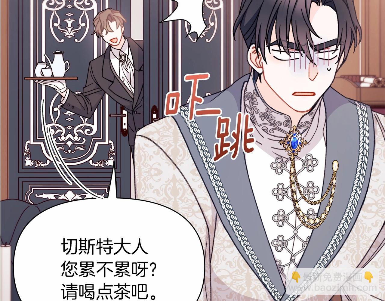 第28话 被信任的感觉很幸福(1/4)-第29话