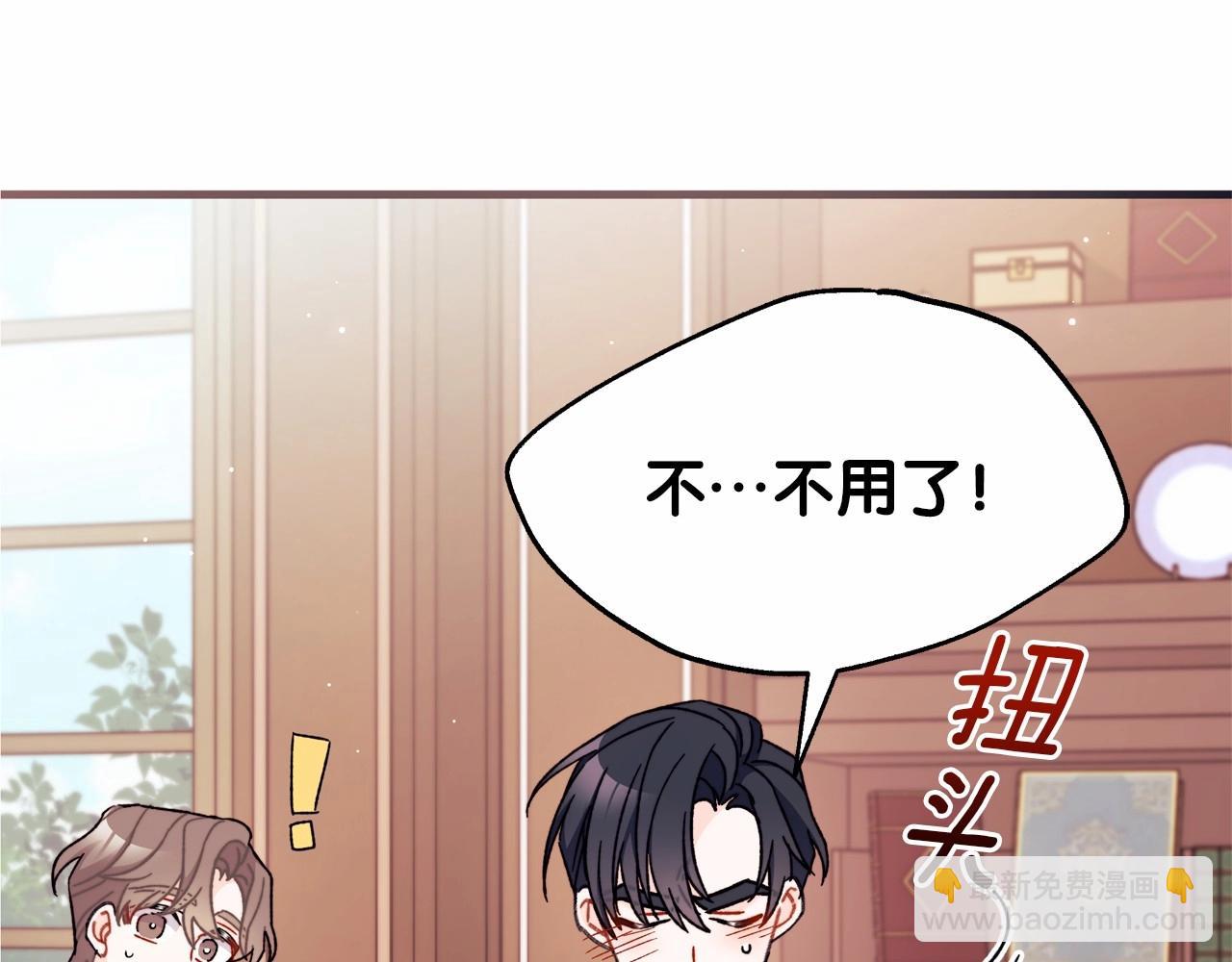 第28话 被信任的感觉很幸福(1/4)-第29话