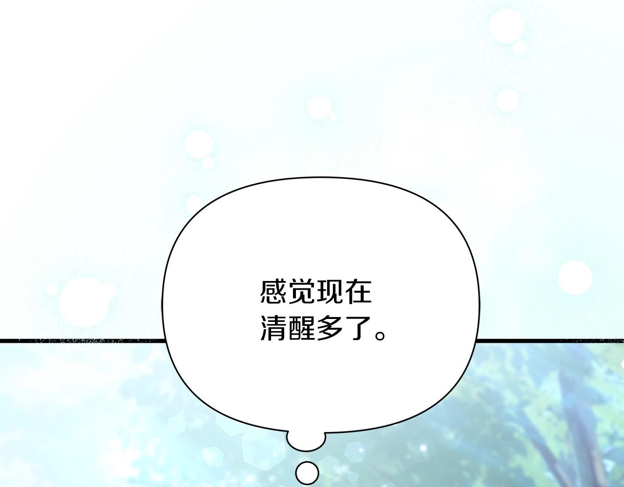 第28话 被信任的感觉很幸福(1/4)-第29话