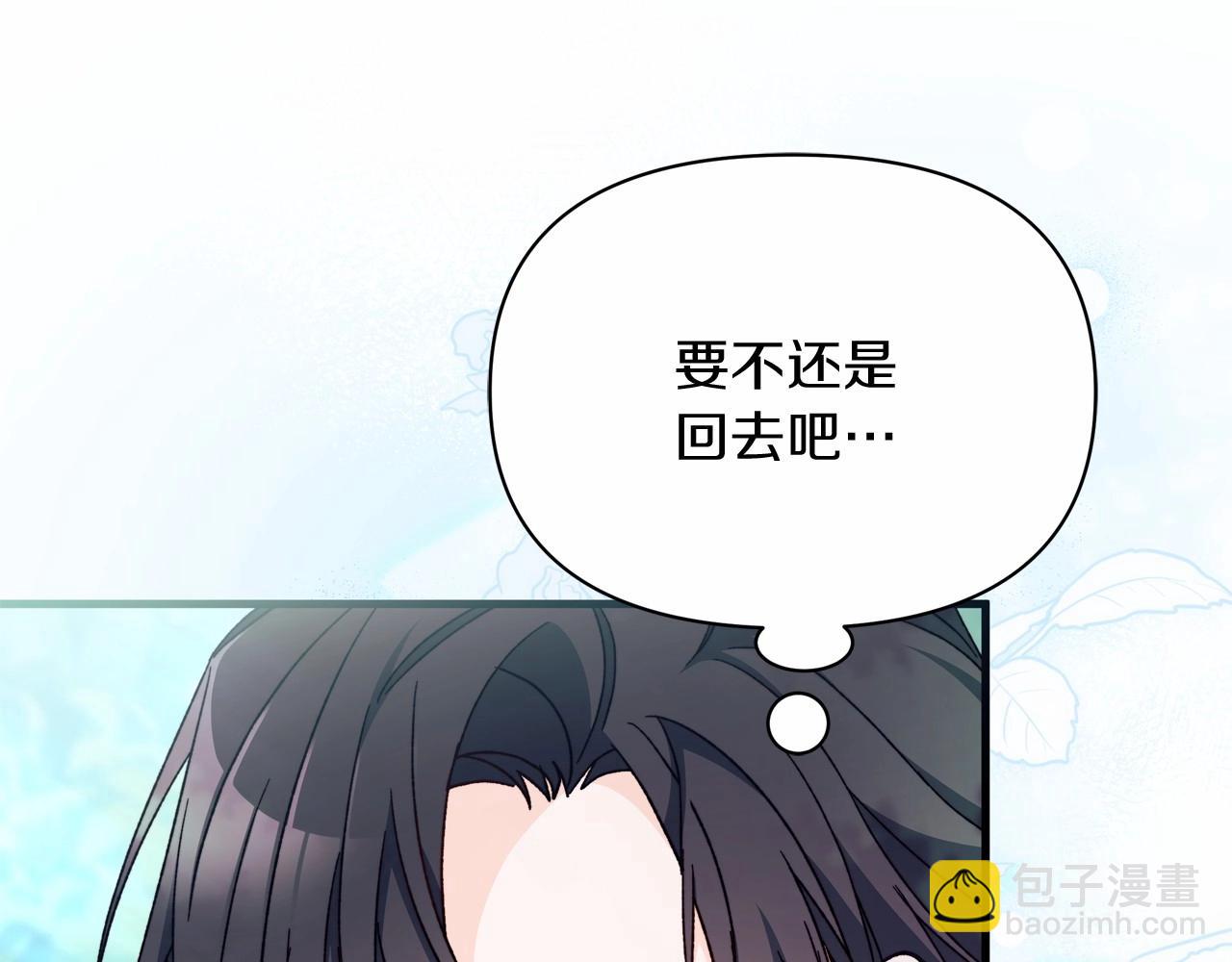 第28话 被信任的感觉很幸福(1/4)-第29话