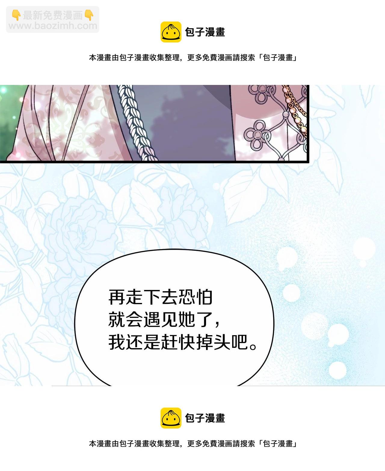 第28话 被信任的感觉很幸福(1/4)-第29话