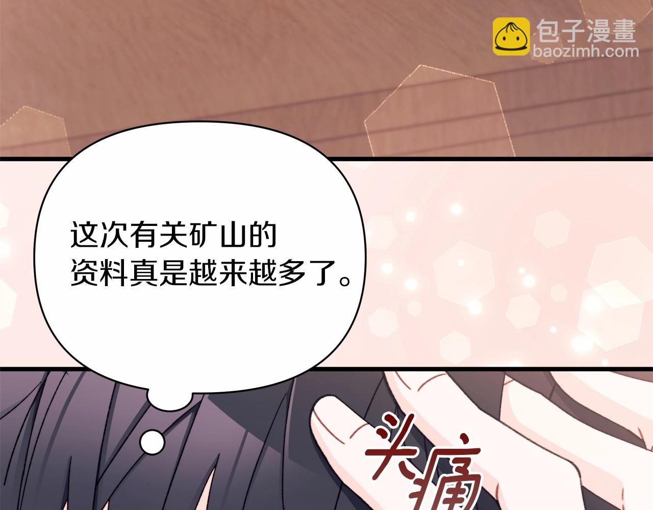 第28话 被信任的感觉很幸福(1/4)-第29话