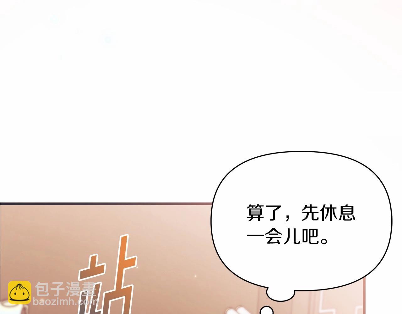 第28话 被信任的感觉很幸福(1/4)-第29话