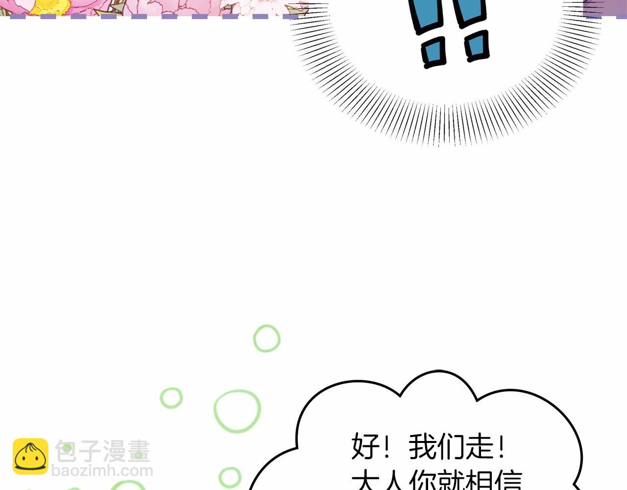 第30话 &ldquo;傲娇&rdquo;翻车现场(1/4)-第31话