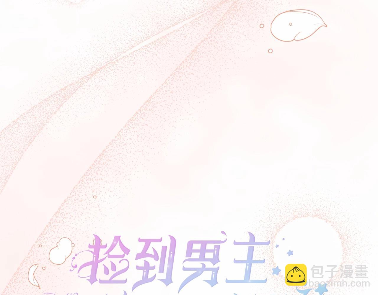 第30话 &ldquo;傲娇&rdquo;翻车现场(1/4)-第31话