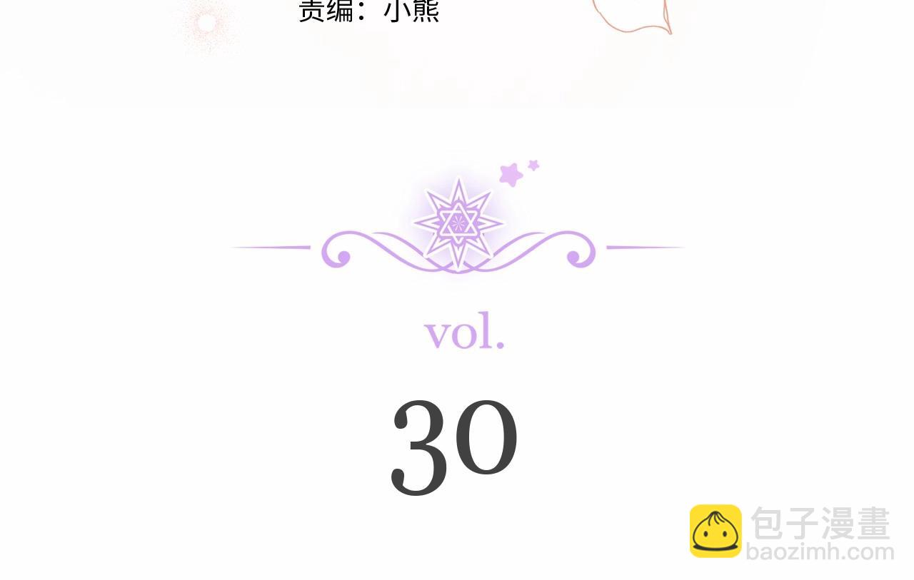 第30话 &ldquo;傲娇&rdquo;翻车现场(1/4)-第31话