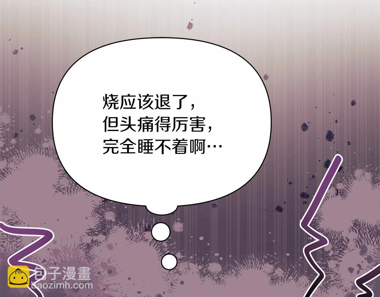 第30话 &ldquo;傲娇&rdquo;翻车现场(1/4)-第31话