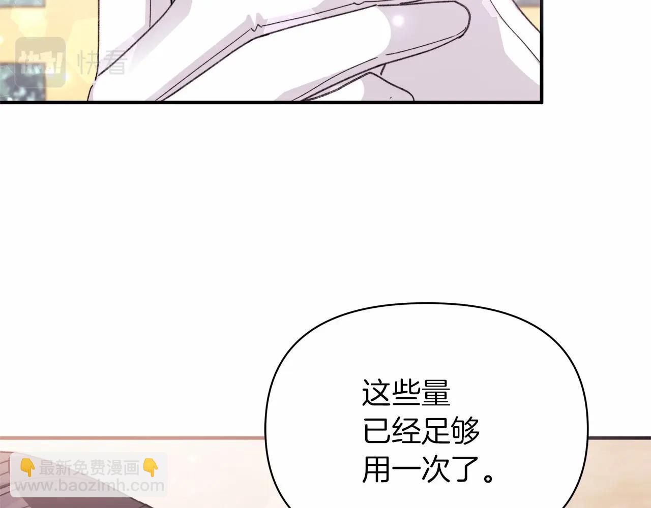 第32话 坏！猫！竟敢坐她腿上！(1/4)-第33话