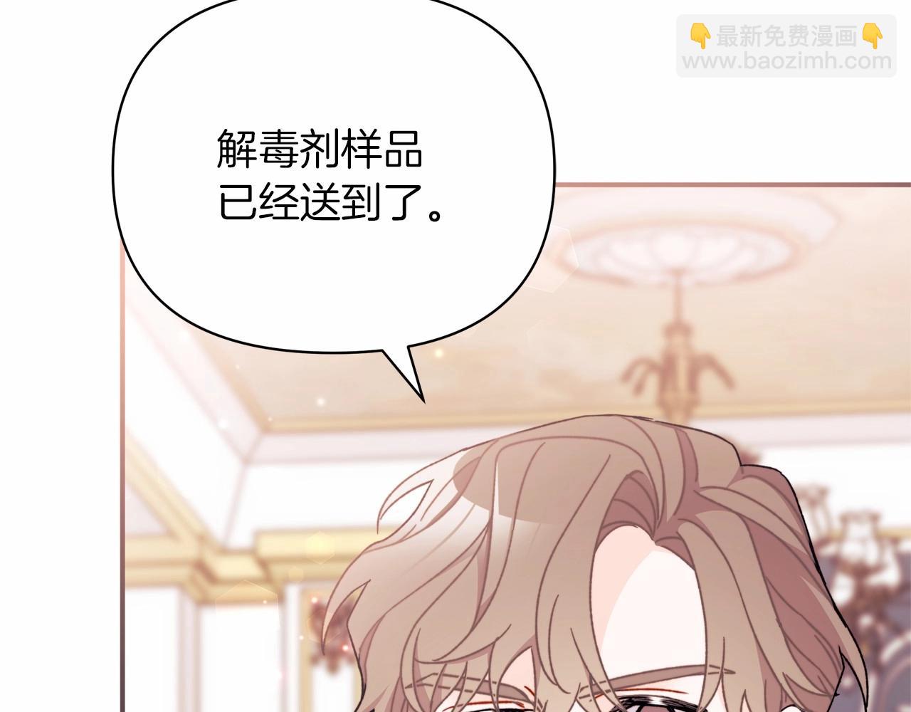 第32话 坏！猫！竟敢坐她腿上！(1/4)-第33话