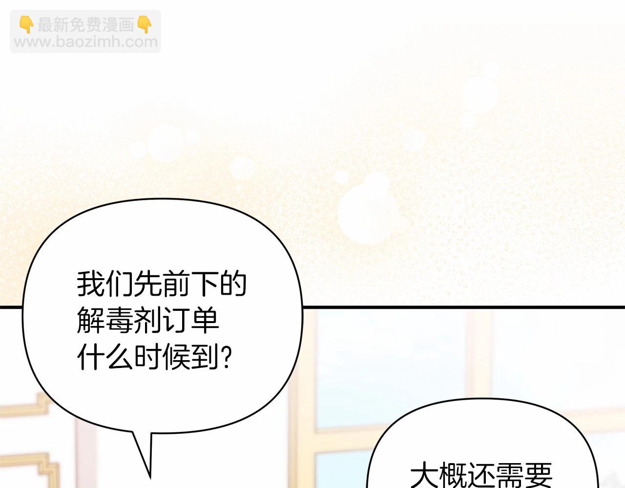 第32话 坏！猫！竟敢坐她腿上！(1/4)-第33话