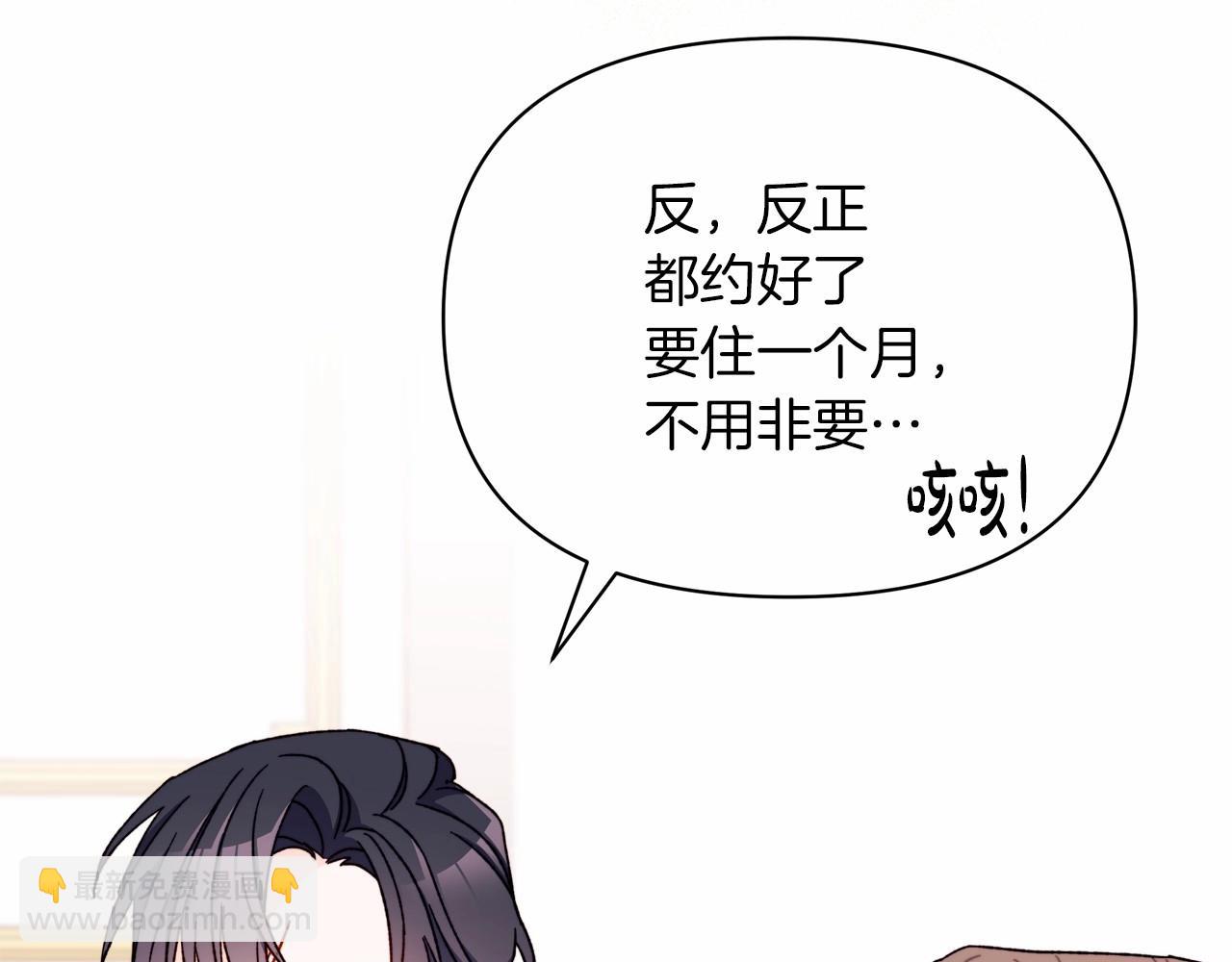 第32话 坏！猫！竟敢坐她腿上！(1/4)-第33话