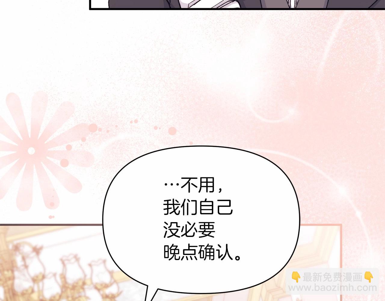 第32话 坏！猫！竟敢坐她腿上！(1/4)-第33话