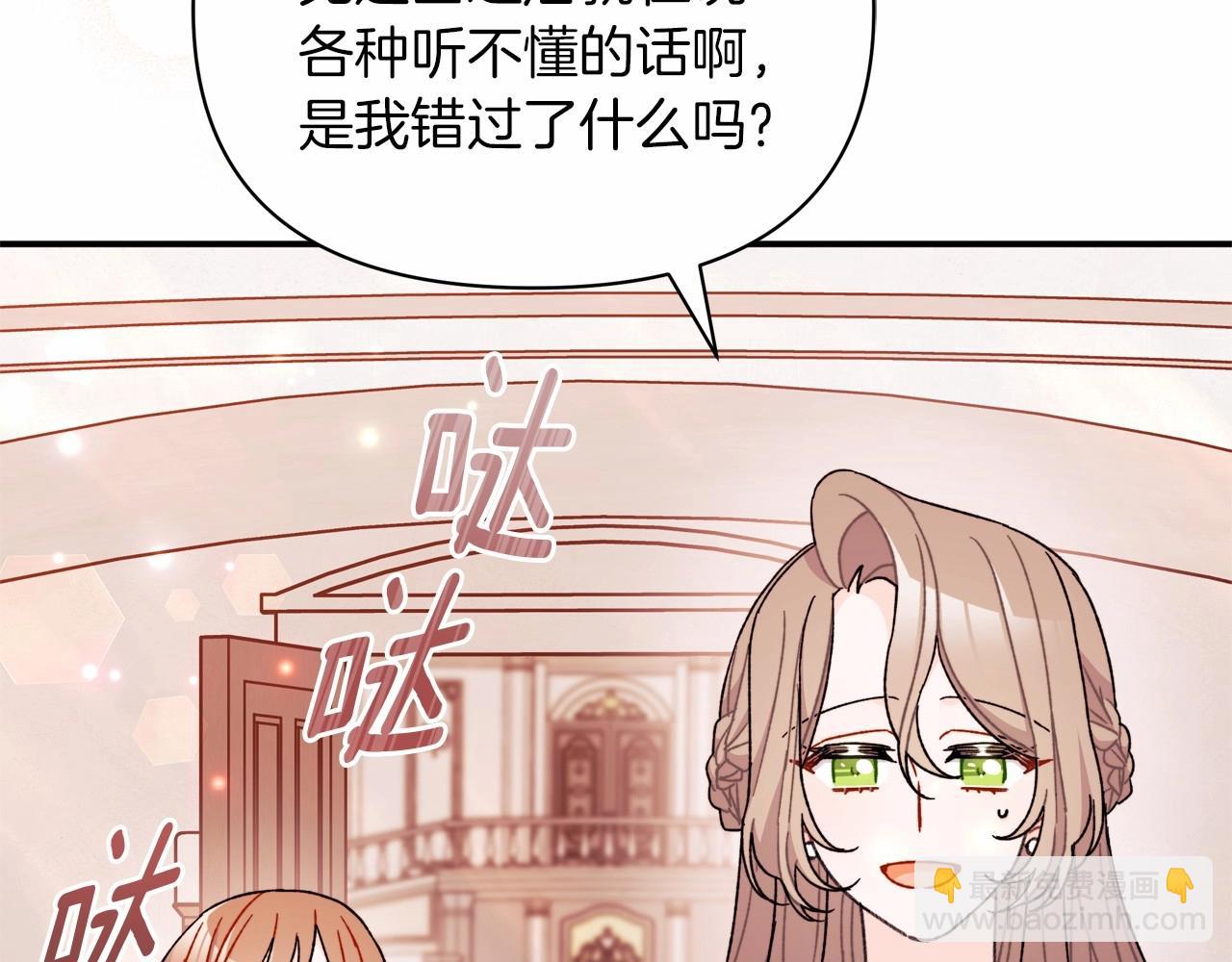 第34话 想和你一起睡(1/4)-第35话