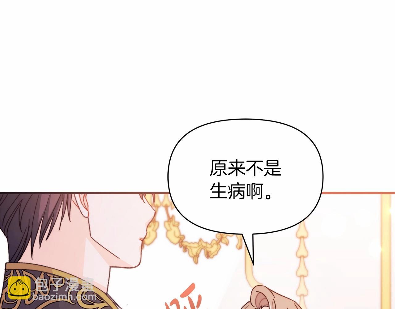 第34话 想和你一起睡(1/4)-第35话