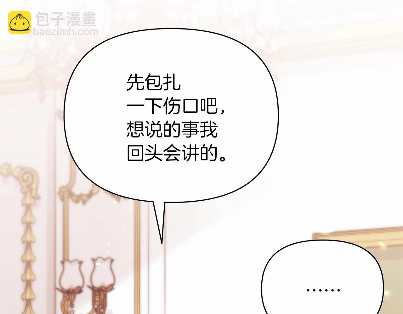 第38话 求婚(1/5)-第39话