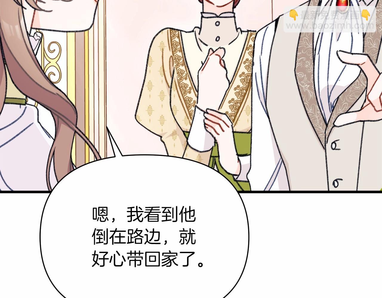 第4话 养孩子真的太快乐了~(1/4)-第5话