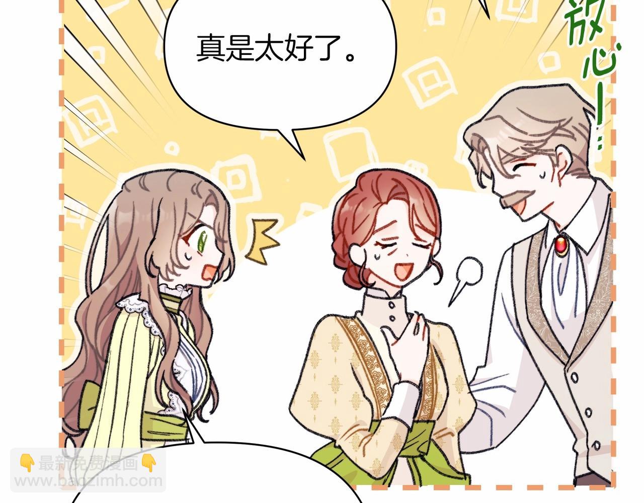 第4话 养孩子真的太快乐了~(1/4)-第5话