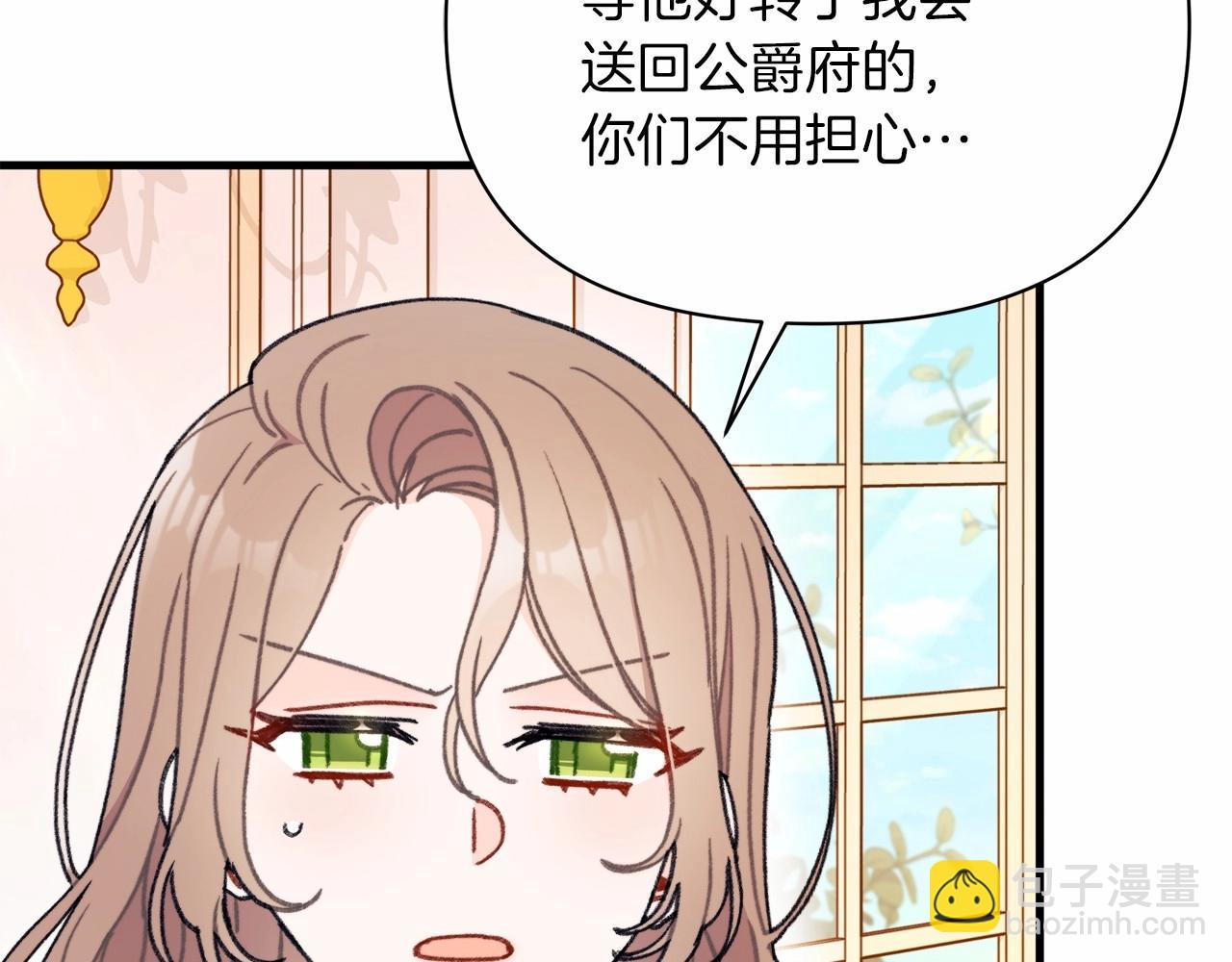 第4话 养孩子真的太快乐了~(1/4)-第5话