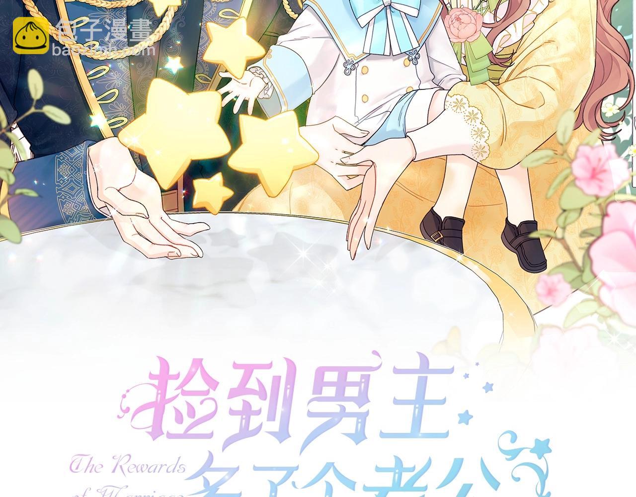 第4话 养孩子真的太快乐了~(1/4)-第5话