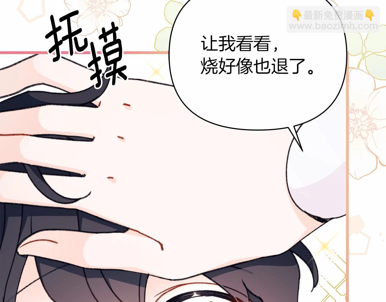 第4话 养孩子真的太快乐了~(1/4)-第5话