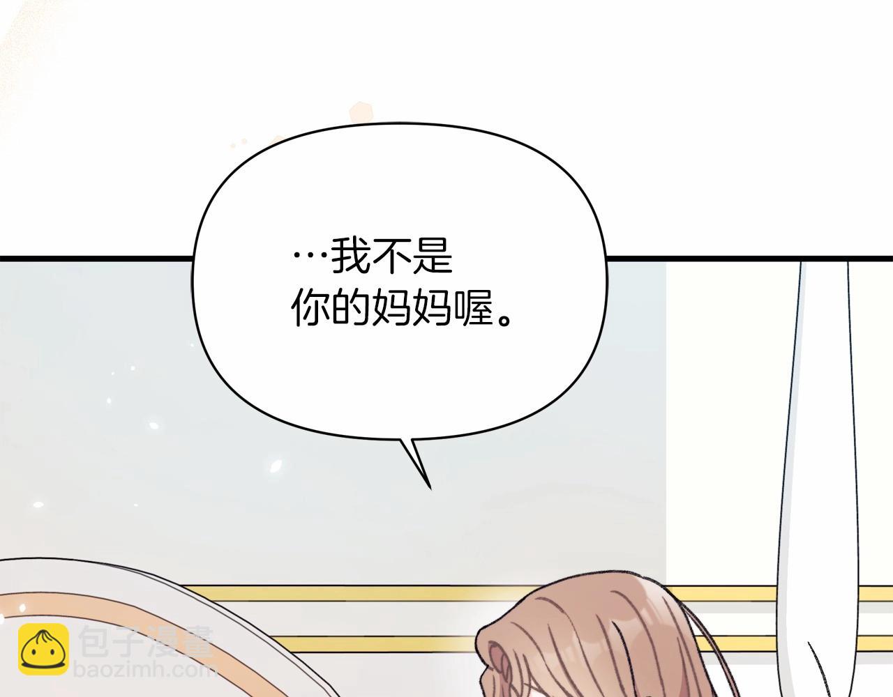 第4话 养孩子真的太快乐了~(1/4)-第5话