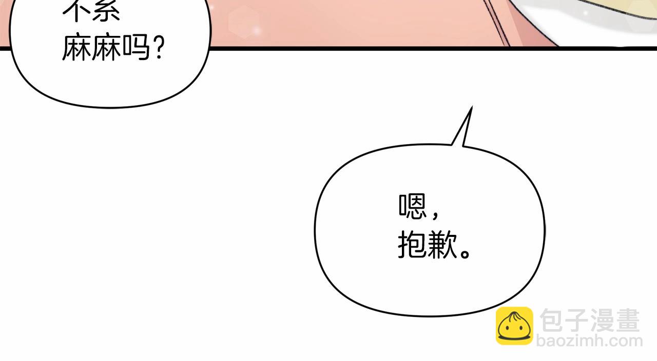 第4话 养孩子真的太快乐了~(1/4)-第5话