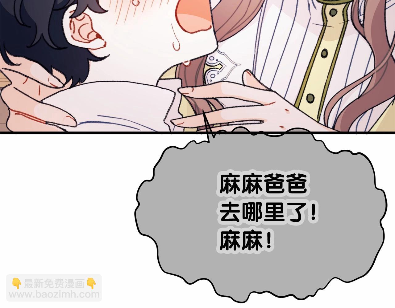 第4话 养孩子真的太快乐了~(1/4)-第5话